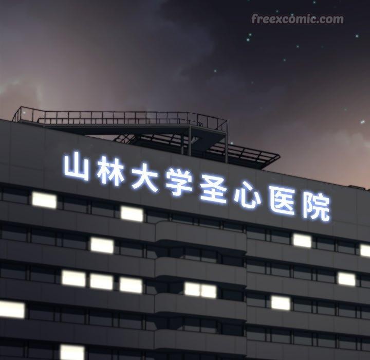 《黑幫千金養成記》漫画 第12話