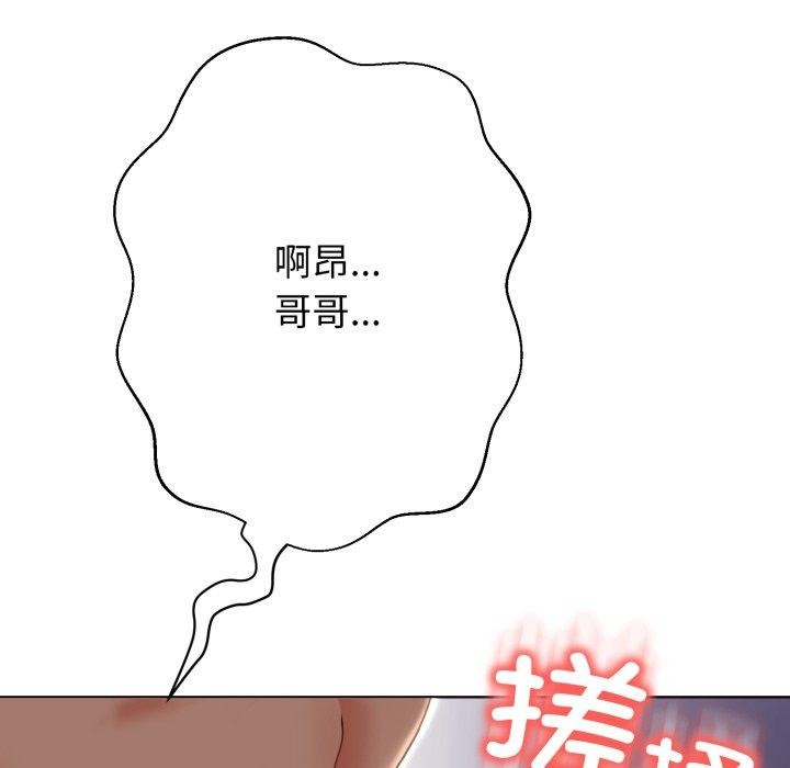 《黑幫千金養成記》漫画 第12話