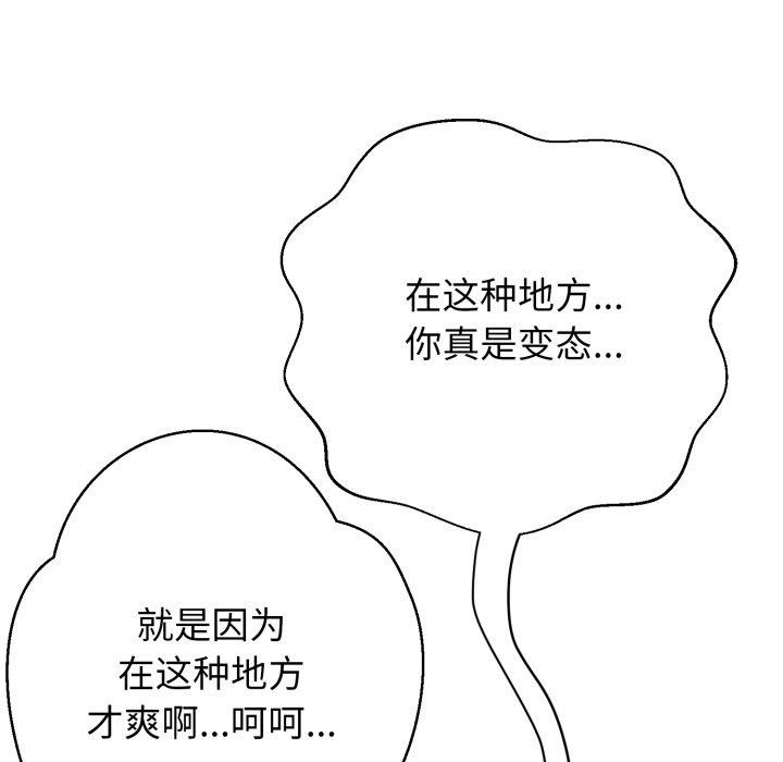 《黑幫千金養成記》漫画 第12話