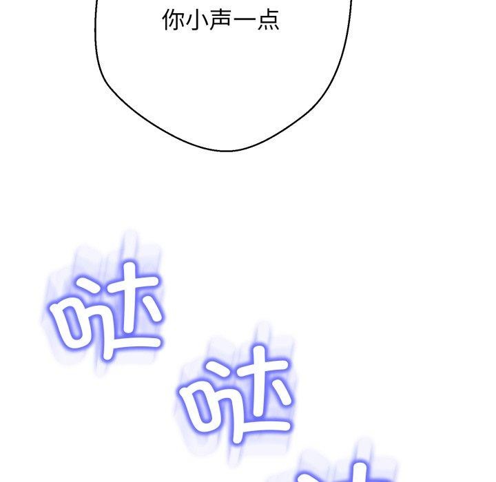 《黑幫千金養成記》漫画 第12話