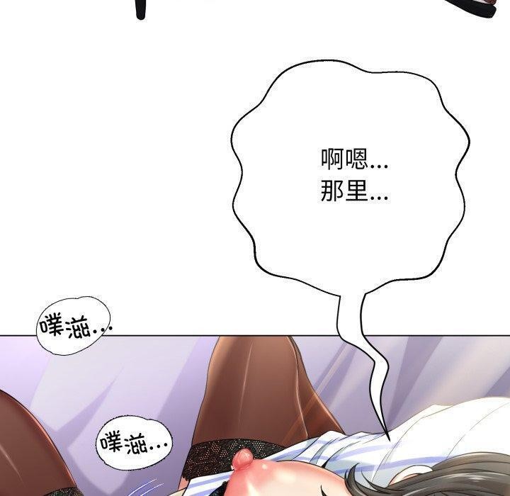 《黑幫千金養成記》漫画 第12話