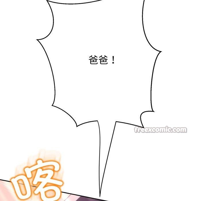 《黑幫千金養成記》漫画 第12話