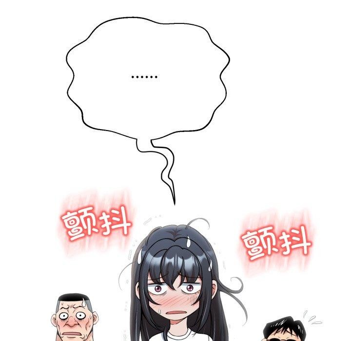 《黑幫千金養成記》漫画 第12話