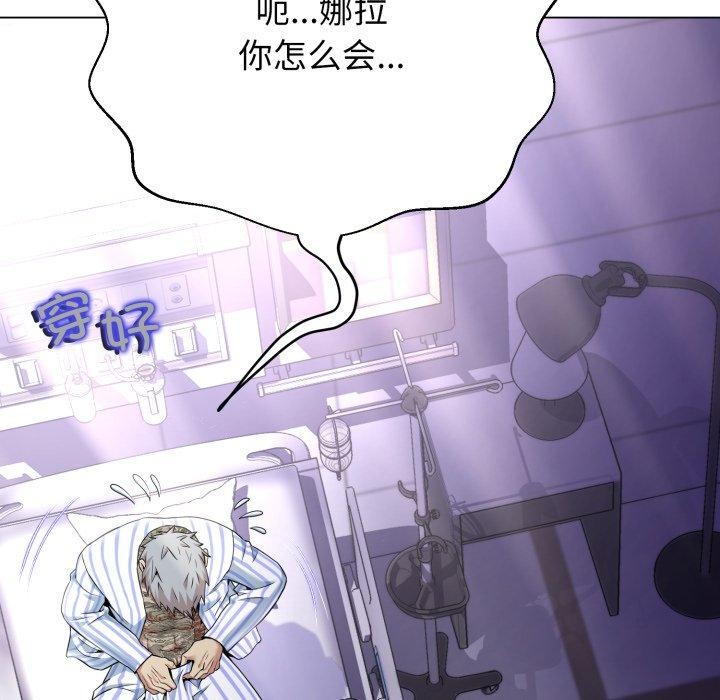 《黑幫千金養成記》漫画 第12話