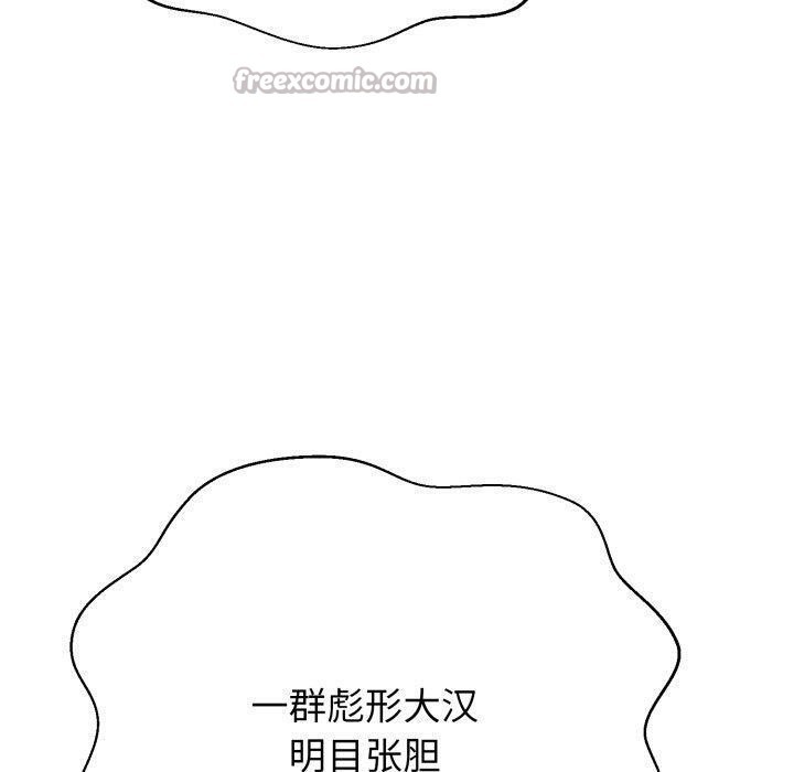 《黑幫千金養成記》漫画 第12話