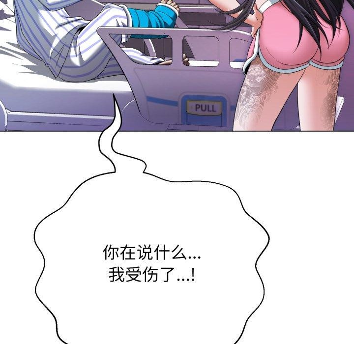 《黑幫千金養成記》漫画 第12話