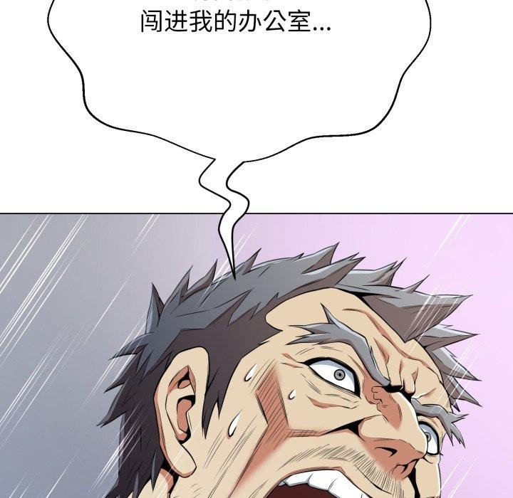 《黑幫千金養成記》漫画 第12話