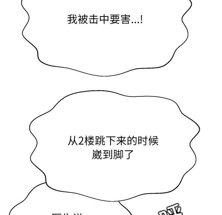 《黑幫千金養成記》漫画 第12話