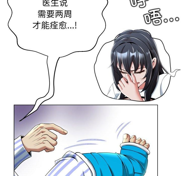 《黑幫千金養成記》漫画 第12話