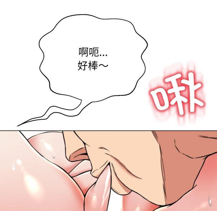 《黑幫千金養成記》漫画 第12話