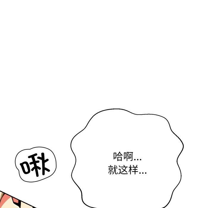 《黑幫千金養成記》漫画 第12話