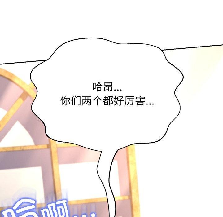 《黑幫千金養成記》漫画 第12話