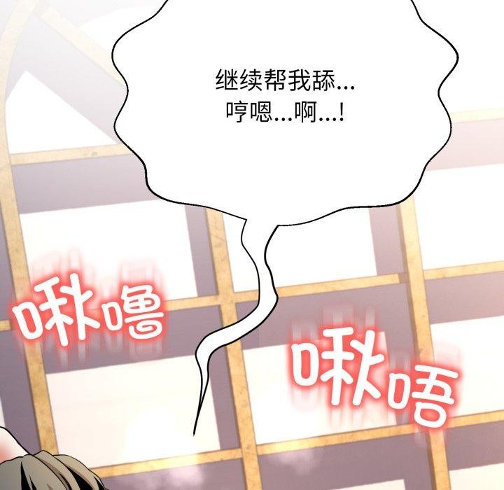 《黑幫千金養成記》漫画 第12話