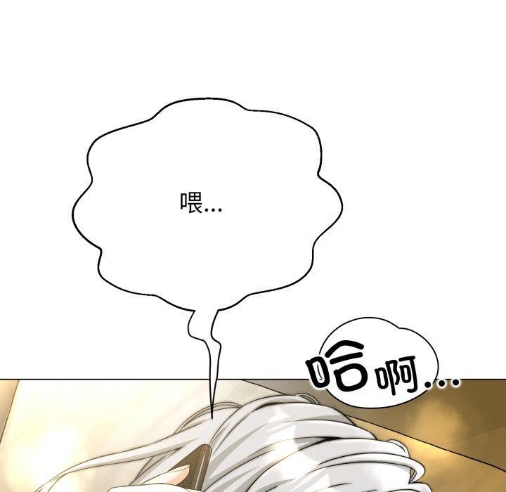 《黑幫千金養成記》漫画 第12話