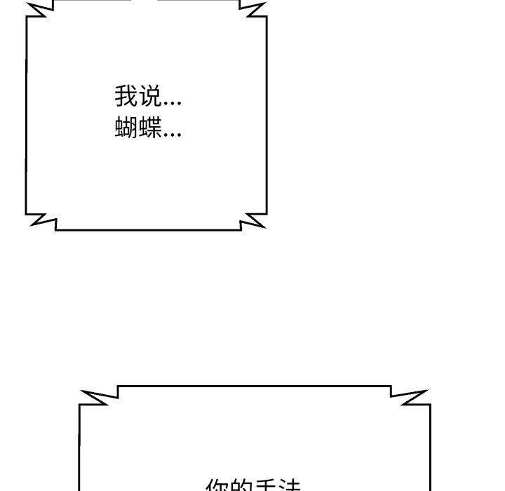 《黑幫千金養成記》漫画 第12話