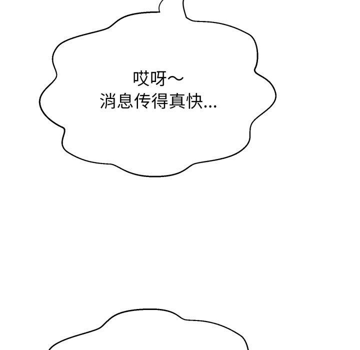 《黑幫千金養成記》漫画 第12話