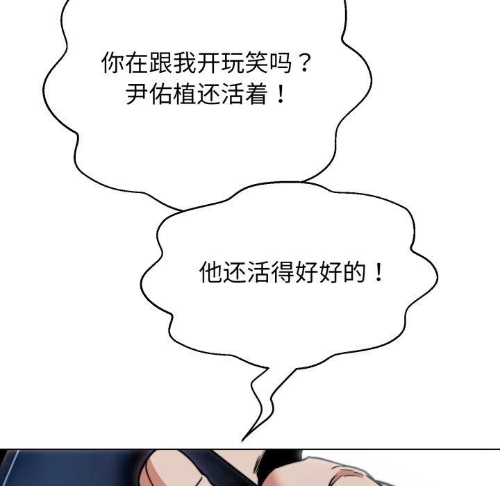 《黑幫千金養成記》漫画 第12話