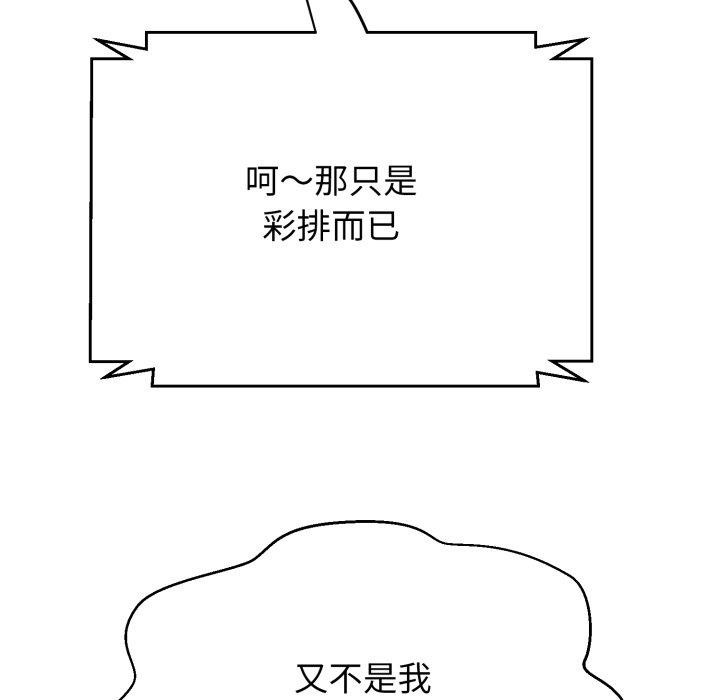《黑幫千金養成記》漫画 第12話