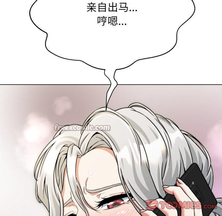 《黑幫千金養成記》漫画 第12話