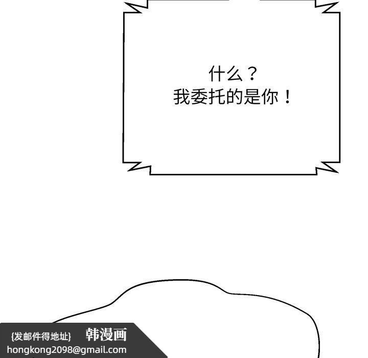 《黑幫千金養成記》漫画 第12話