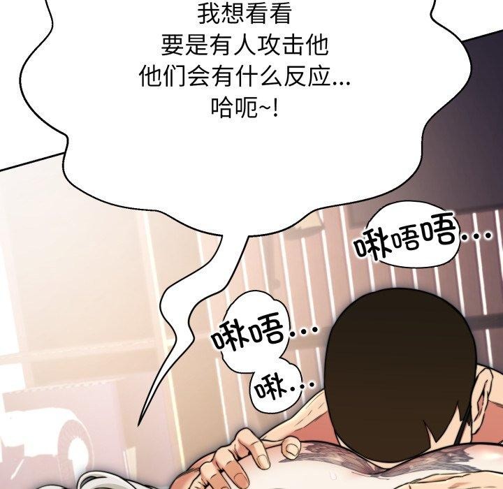 《黑幫千金養成記》漫画 第12話