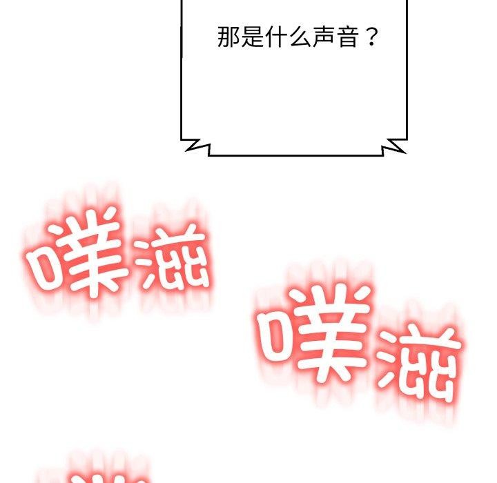 《黑幫千金養成記》漫画 第12話