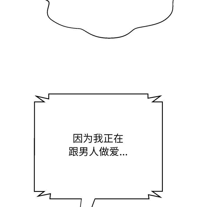 《黑幫千金養成記》漫画 第12話