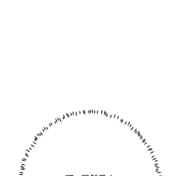 《黑幫千金養成記》漫画 第12話