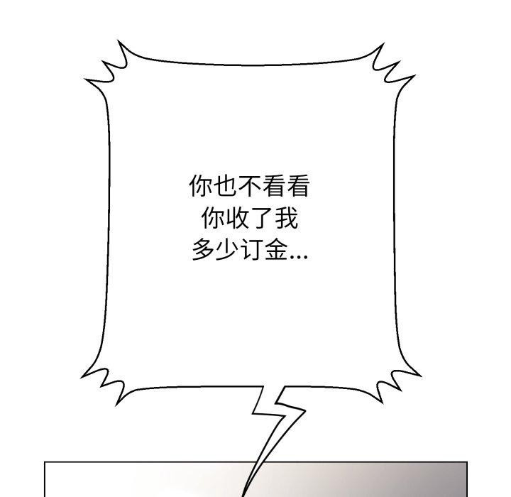 《黑幫千金養成記》漫画 第12話