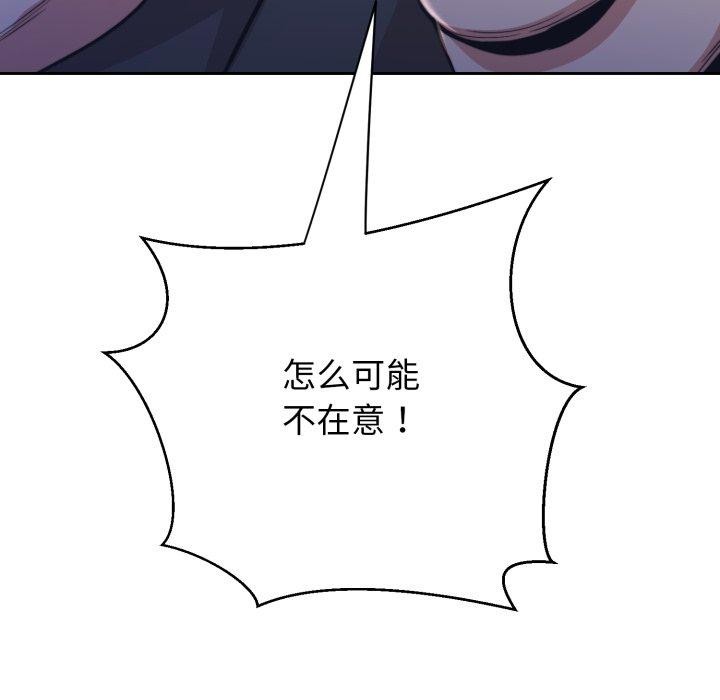 《黑幫千金養成記》漫画 第12話