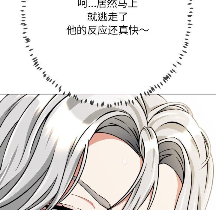 《黑幫千金養成記》漫画 第12話