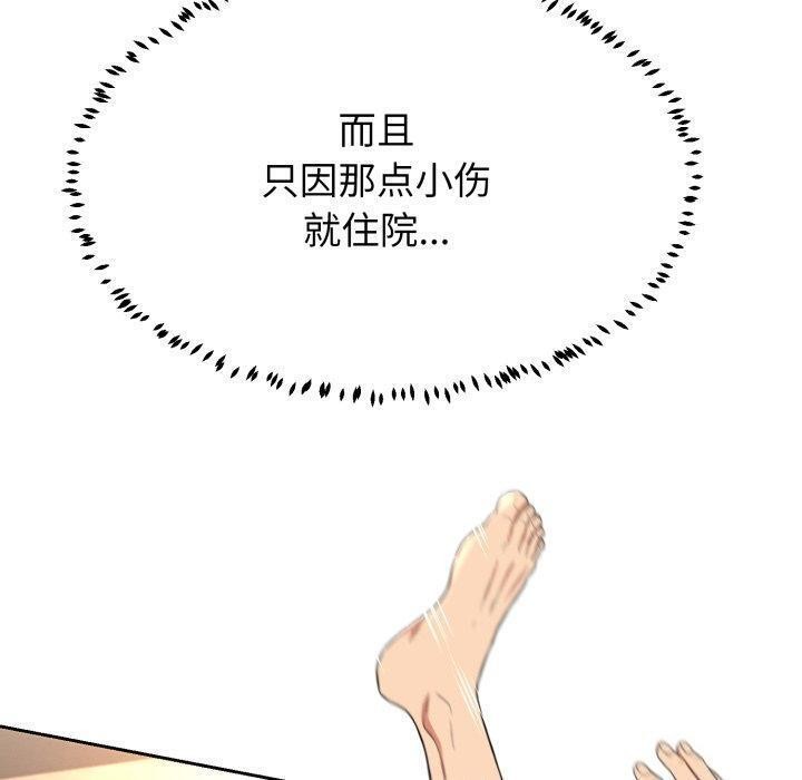 《黑幫千金養成記》漫画 第12話