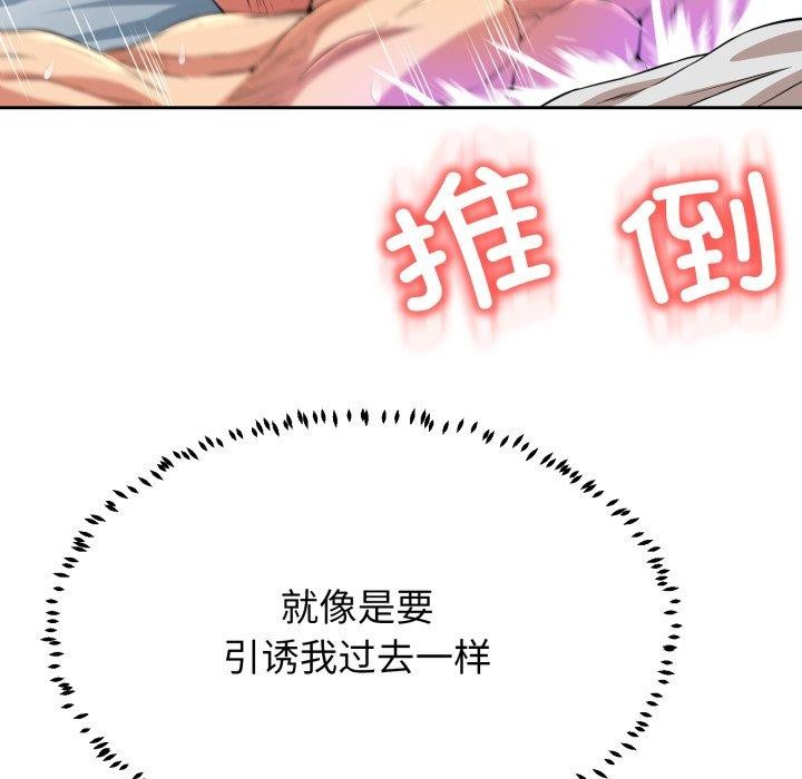 《黑幫千金養成記》漫画 第12話