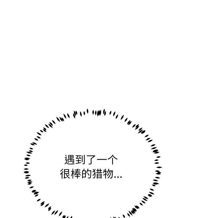 《黑幫千金養成記》漫画 第12話