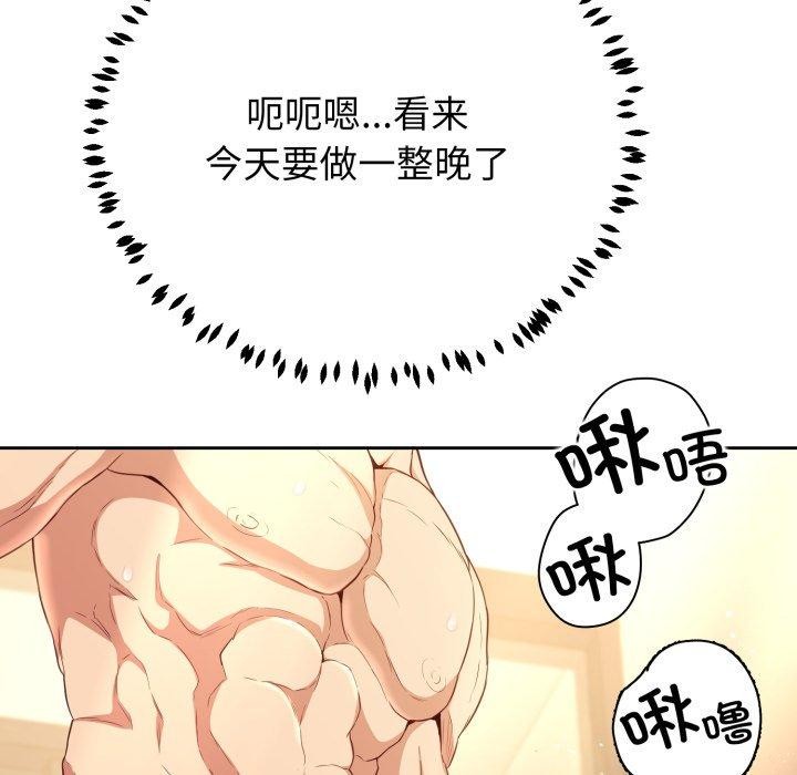 《黑幫千金養成記》漫画 第12話