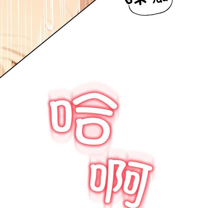 《黑幫千金養成記》漫画 第12話