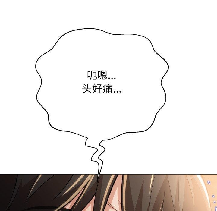 《黑幫千金養成記》漫画 第12話