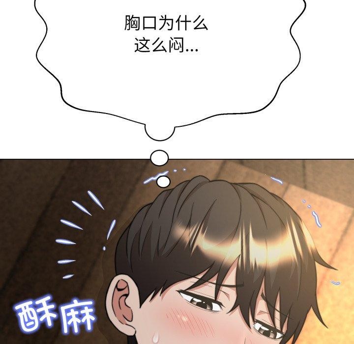 《黑幫千金養成記》漫画 第12話