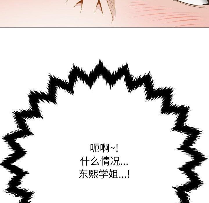 《黑幫千金養成記》漫画 第12話