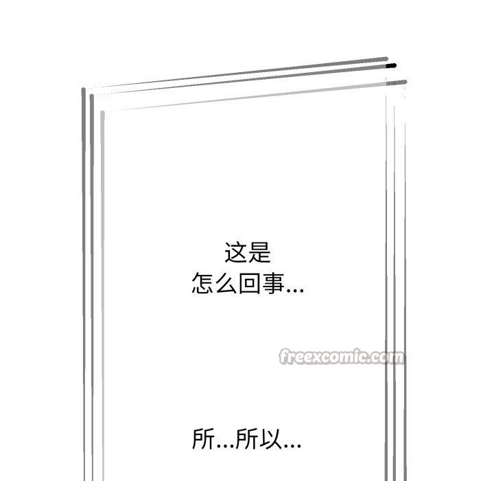 《黑幫千金養成記》漫画 第12話