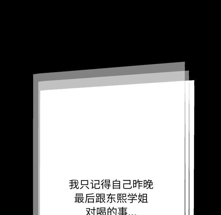 《黑幫千金養成記》漫画 第12話