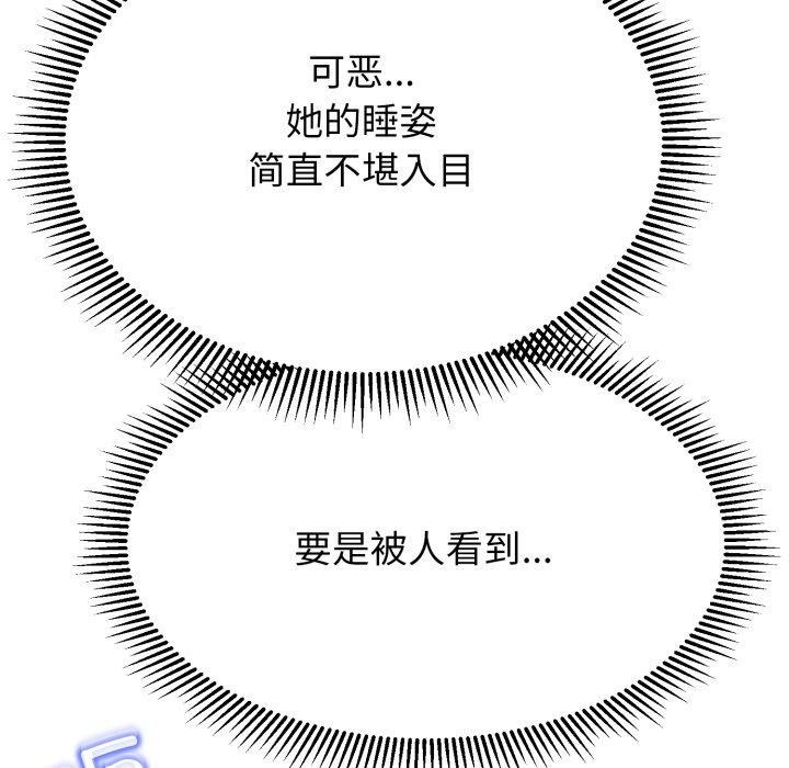 《黑幫千金養成記》漫画 第12話