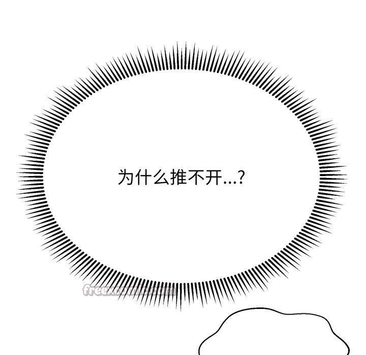 《黑幫千金養成記》漫画 第12話