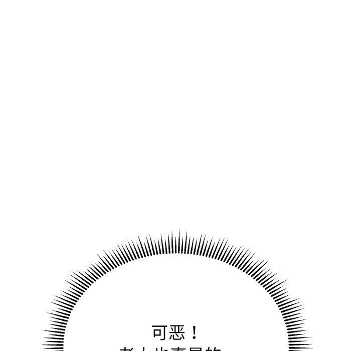 《黑幫千金養成記》漫画 第12話