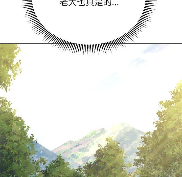 《黑幫千金養成記》漫画 第12話