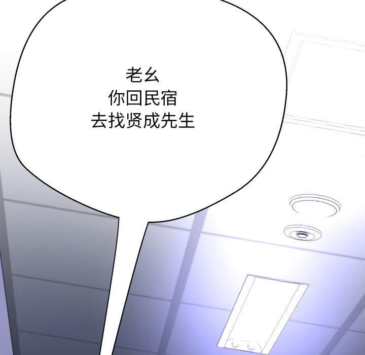 《黑幫千金養成記》漫画 第12話