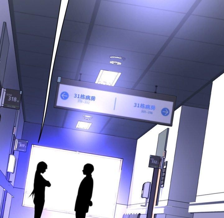 《黑幫千金養成記》漫画 第12話