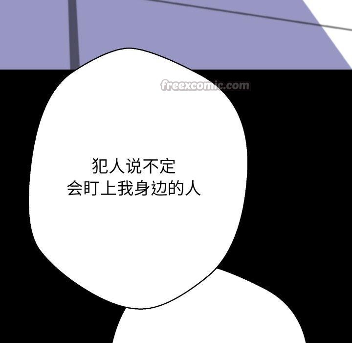 《黑幫千金養成記》漫画 第12話