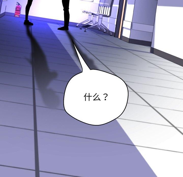 《黑幫千金養成記》漫画 第12話