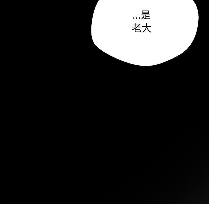 《黑幫千金養成記》漫画 第12話